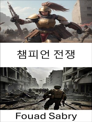 cover image of 챔피언 전쟁